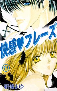 1巻無料】快感・フレーズ 15巻｜まんが王国