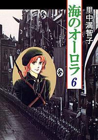 1巻無料】海のオーロラ｜まんが王国