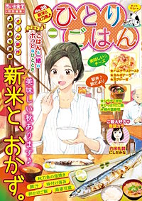 グルメ 総合 の漫画 コミック一覧 人気順 まんが王国