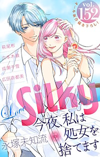 Love Silky
