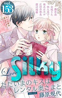 Love Silky