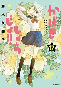 かげきしょうじょ！！