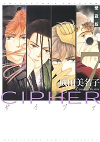 [B2サイズ]80s サイファ　成田美名子作品 B2サイズ]80s サイファ 成田美名子作品 B2サイズ]80s サイファ