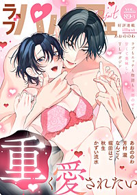 ラブパルフェ（LoveParfait）