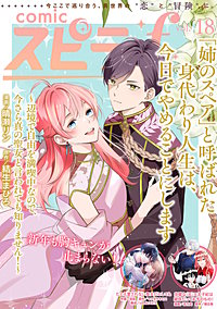 comic スピラf