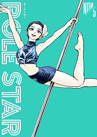 POLE STAR
