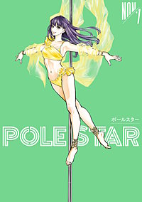 POLE STAR