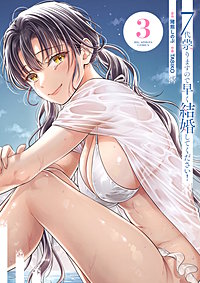 7代祟りますので早く結婚してください！