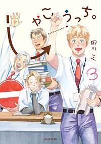 しゃこうっち。