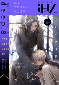 iHZ［アイハーツ］
