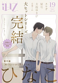 iHZ［アイハーツ］