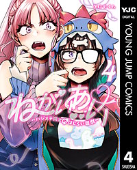 ねがいあい～ハジメテ同士のはじらい遊戯～