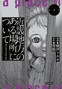 近畿地方のある場所について