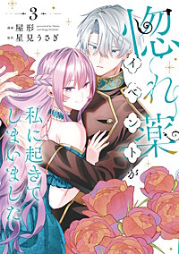 惚れ薬イベントが私に起きてしまいました