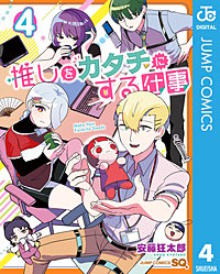 推しをカタチにする仕事