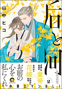 后と河