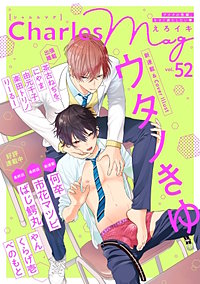 Charles Mag -えろイキ-