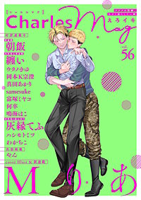 Charles Mag -えろイキ-