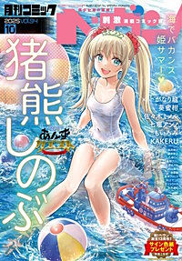 コミックヘヴン