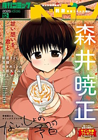 コミックヘヴン