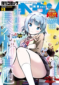 コミックヘヴン