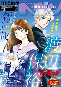 コミックヘヴン