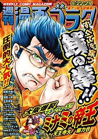 漫画ゴラク