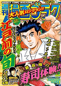 漫画ゴラク