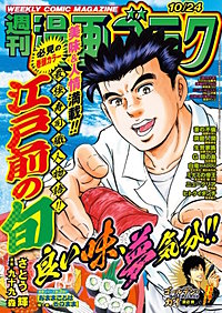 漫画ゴラク