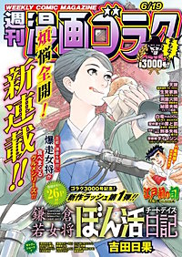 漫画ゴラク