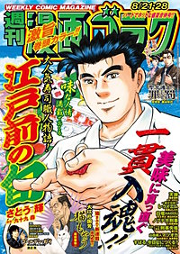 漫画ゴラク
