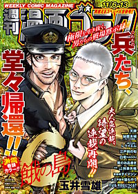 漫画ゴラク
