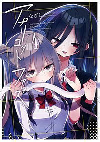 アプリコットファズ