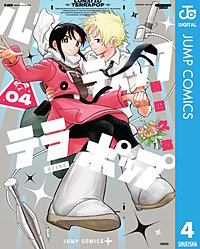 ルナティック・テラポップ