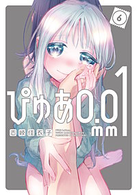 ぴゅあ0.01mm