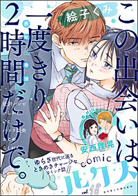 comicルクス
