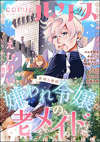 comicルクス
