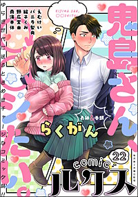 comicルクス
