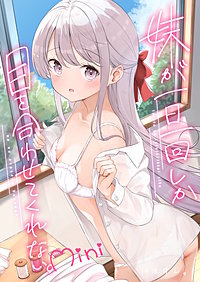 妹が一日一回しか目を合わせてくれない。After