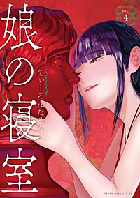 娘の寝室