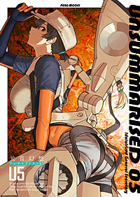 アンサマライズド