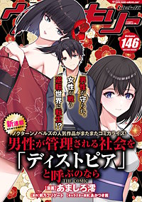 コミックヴァルキリーWeb版