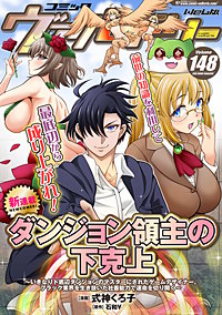 コミックヴァルキリーWeb版