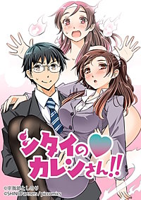 シタイのカレンさん