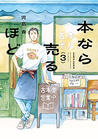 本なら売るほど