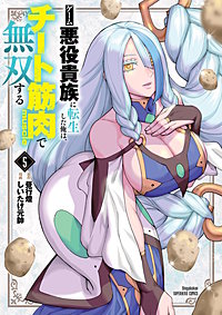 ゲーム悪役貴族に転生した俺は、チート筋肉で無双する