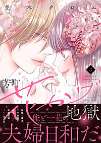 芳町花かげ地獄