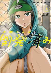 上野くんは開発済み