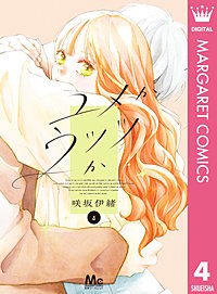 ユメかウツツか