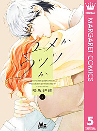 ユメかウツツか